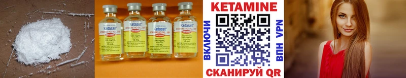 наркота  Иннополис  КЕТАМИН VHQ 