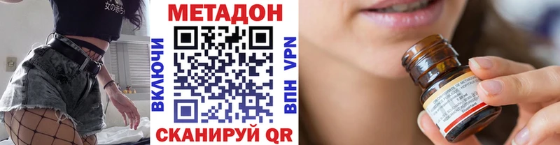 наркота  дарк нет какой сайт  МЕТАДОН methadone  Иннополис  ОМГ ОМГ как зайти 